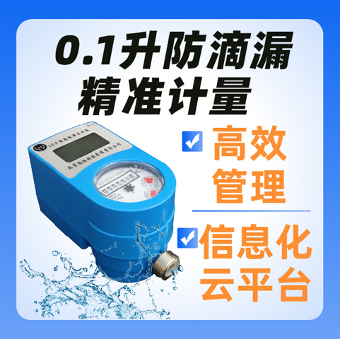 纯净水水表.jpg