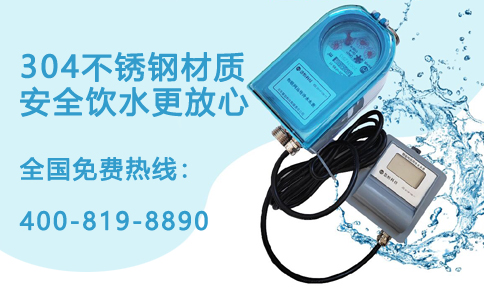 不锈钢远传水表.jpg