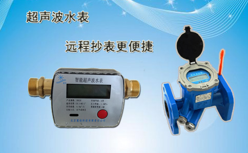 超声波水表远程抄表更便捷
