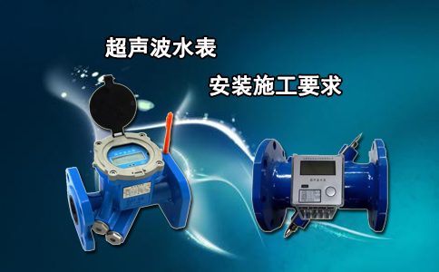 气泡是否会对超声波水表有影响？