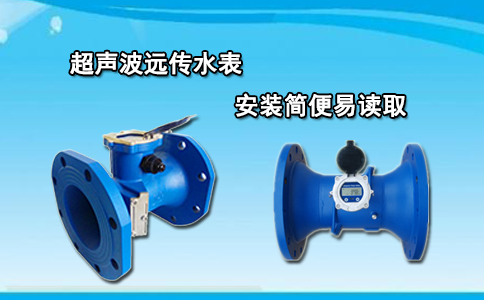 超声波远传水表 安装简便易读取