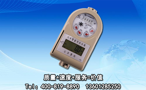 在使用过程中IC卡智能水表会遇到哪些问题？