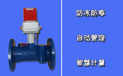 超声波水表防冻吗？