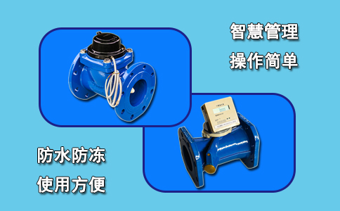 揭秘大口径水表用途之谜