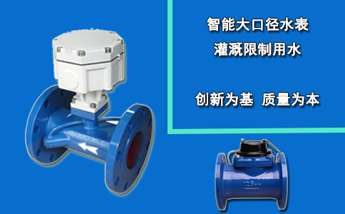 超声波水表气候环境要求