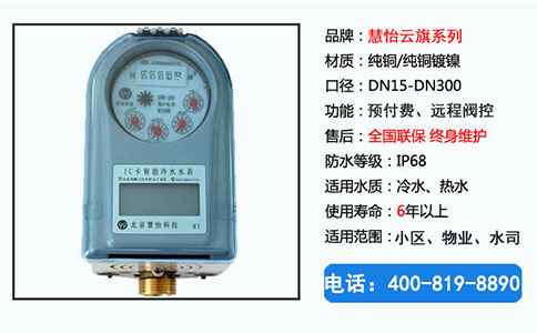 防水水表价格